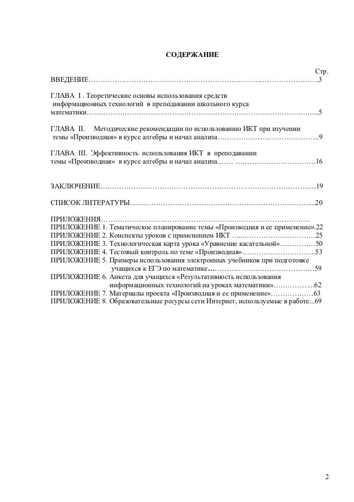 тест с ответами коммуникационные технологии 8 класс