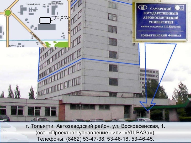 База ваза омск телефон