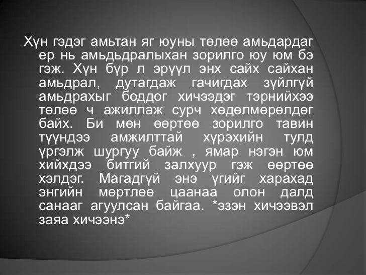намтар