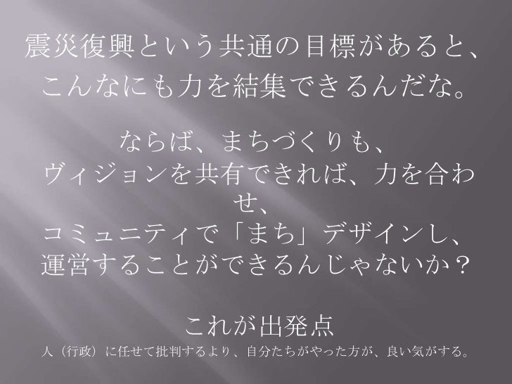 こうだっぺ あーだっぺ そうだっぺ どうだっぺ 水戸 Ver 001