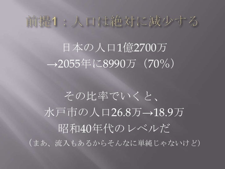 こうだっぺ あーだっぺ そうだっぺ どうだっぺ 水戸 Ver 001 こうだっぺ あーだっぺ そうだっぺ どうだっぺ 水戸 Ver 001
