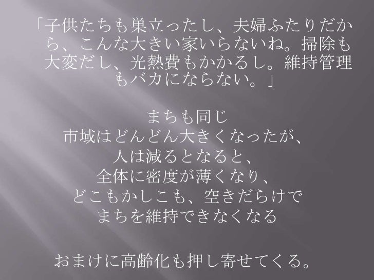 こうだっぺ あーだっぺ そうだっぺ どうだっぺ 水戸 Ver 001