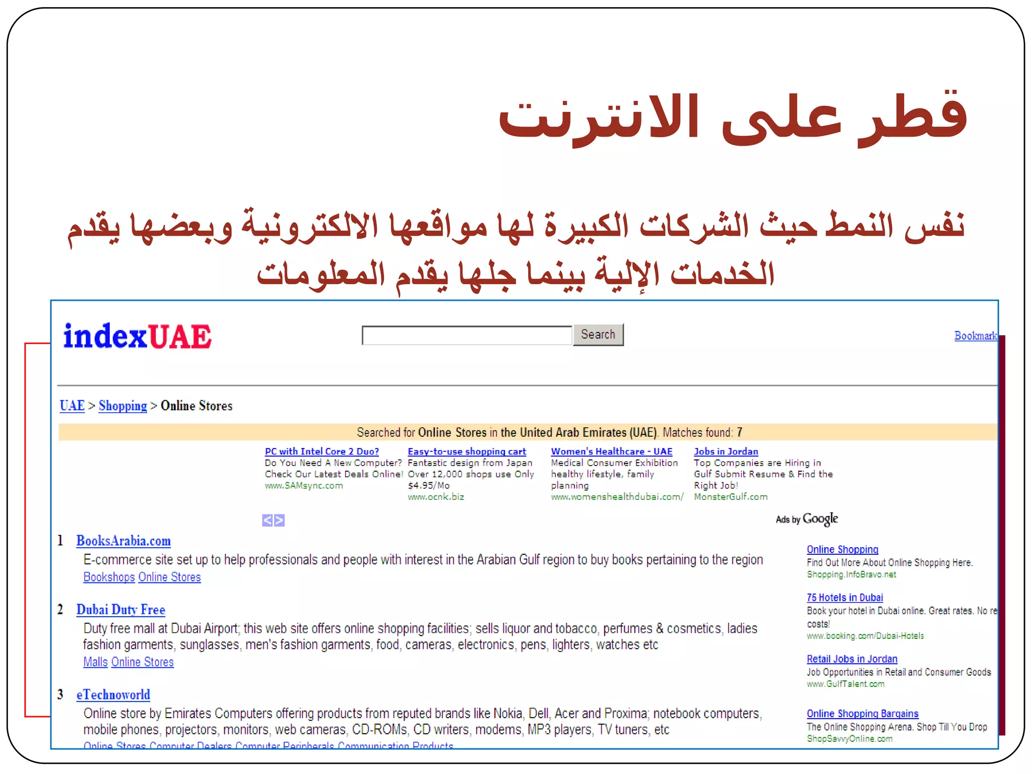 ‫قطز عيً االوخزوج‬
‫َفس انًُط حيث انشزكاخ انكثيزج نها يىالعها االنكرزوَيح وتعضها يمذو‬
             ‫انخذياخ اإلنيح تيًُا جهها يمذو انًعهىياخ‬
 