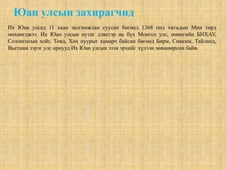 Өрнө зүгийн худалдаачид, бичиг эрдмийн хүмүүс болон шашны номлогчдыг хүрэлцэн ирэхийг уриалах болсон.