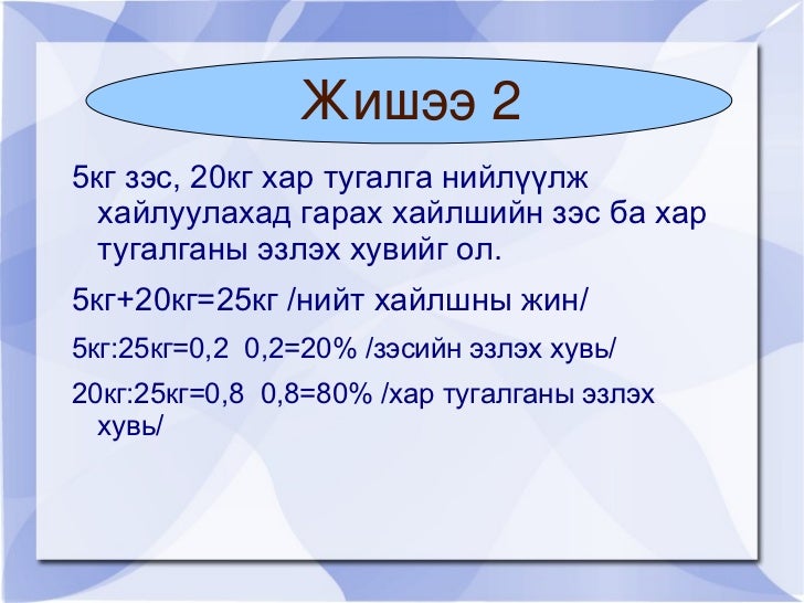 лх