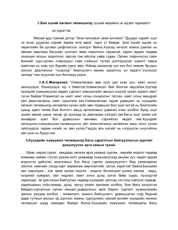илтгэл