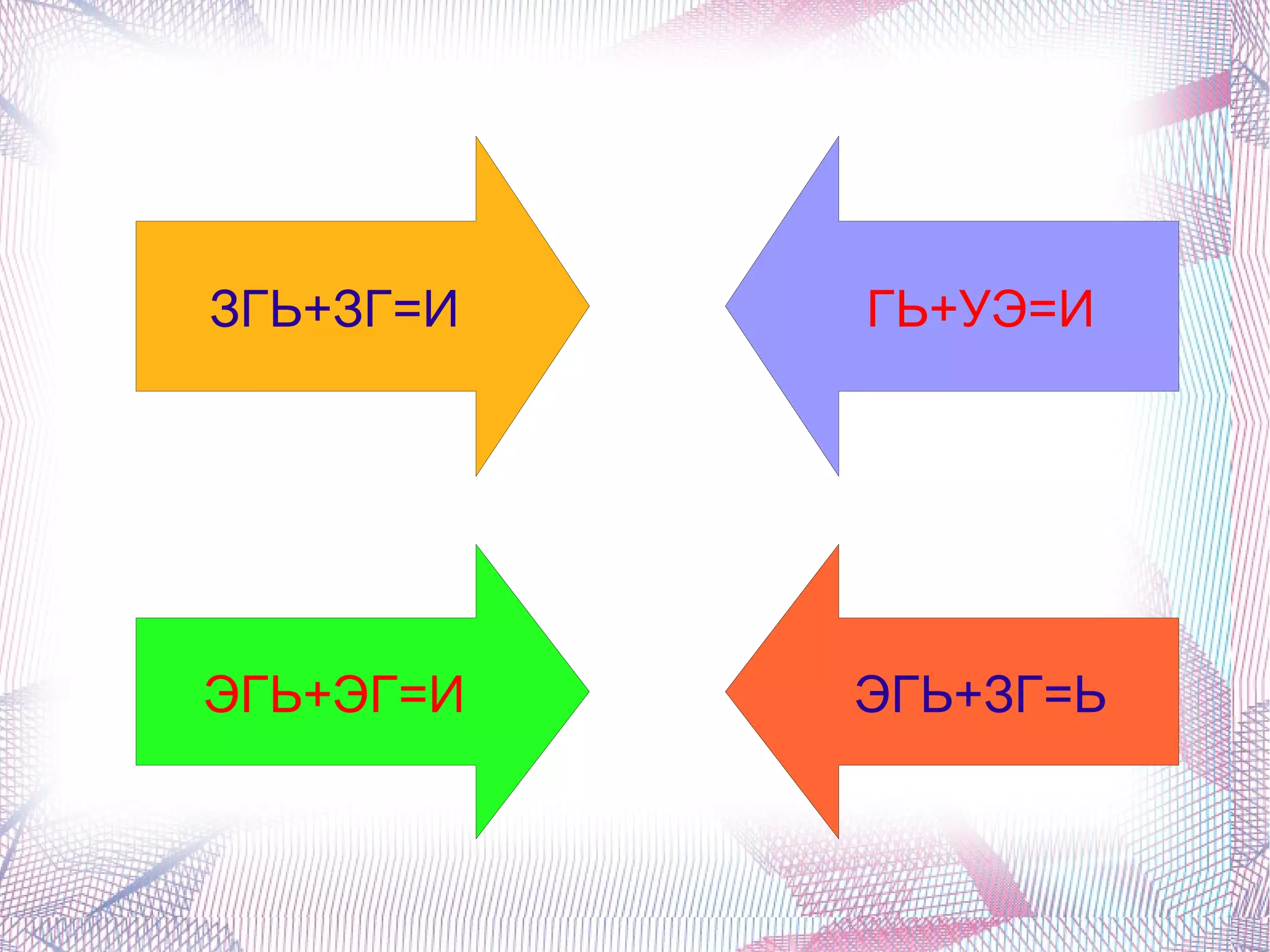12 жилийг гүйцээж бичээрэй 