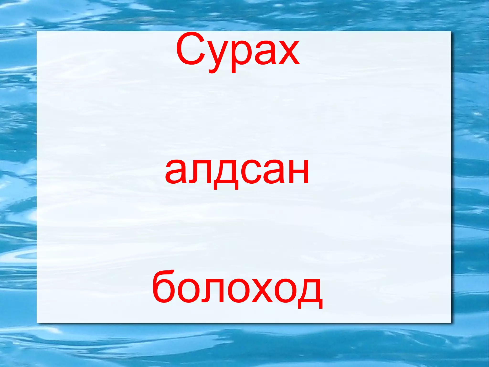 Тохирох тулгуур дохио зохио тахил хариул тариа цохиж хориг сорьц 