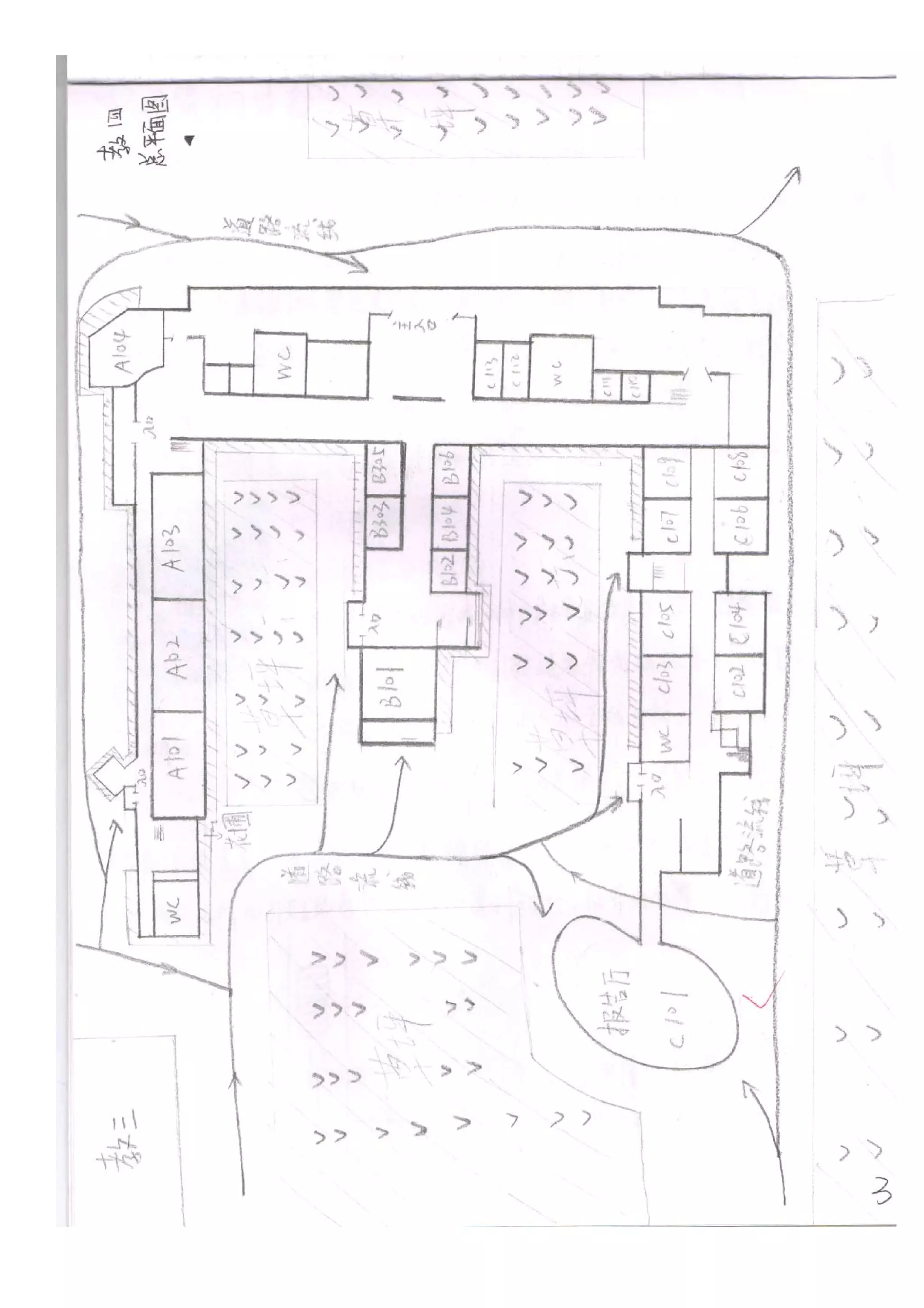 王磊建环调研报告