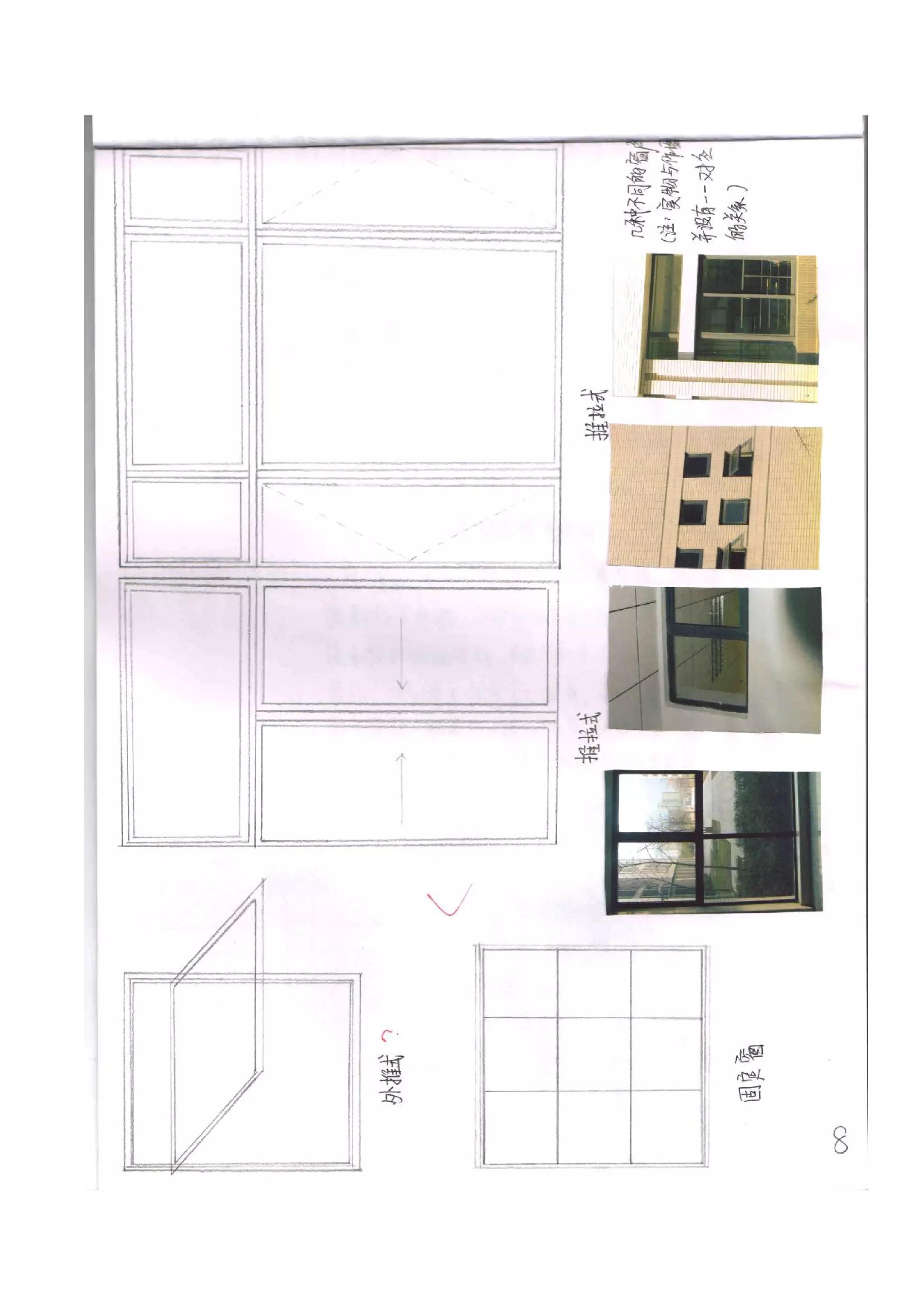王磊建环调研报告