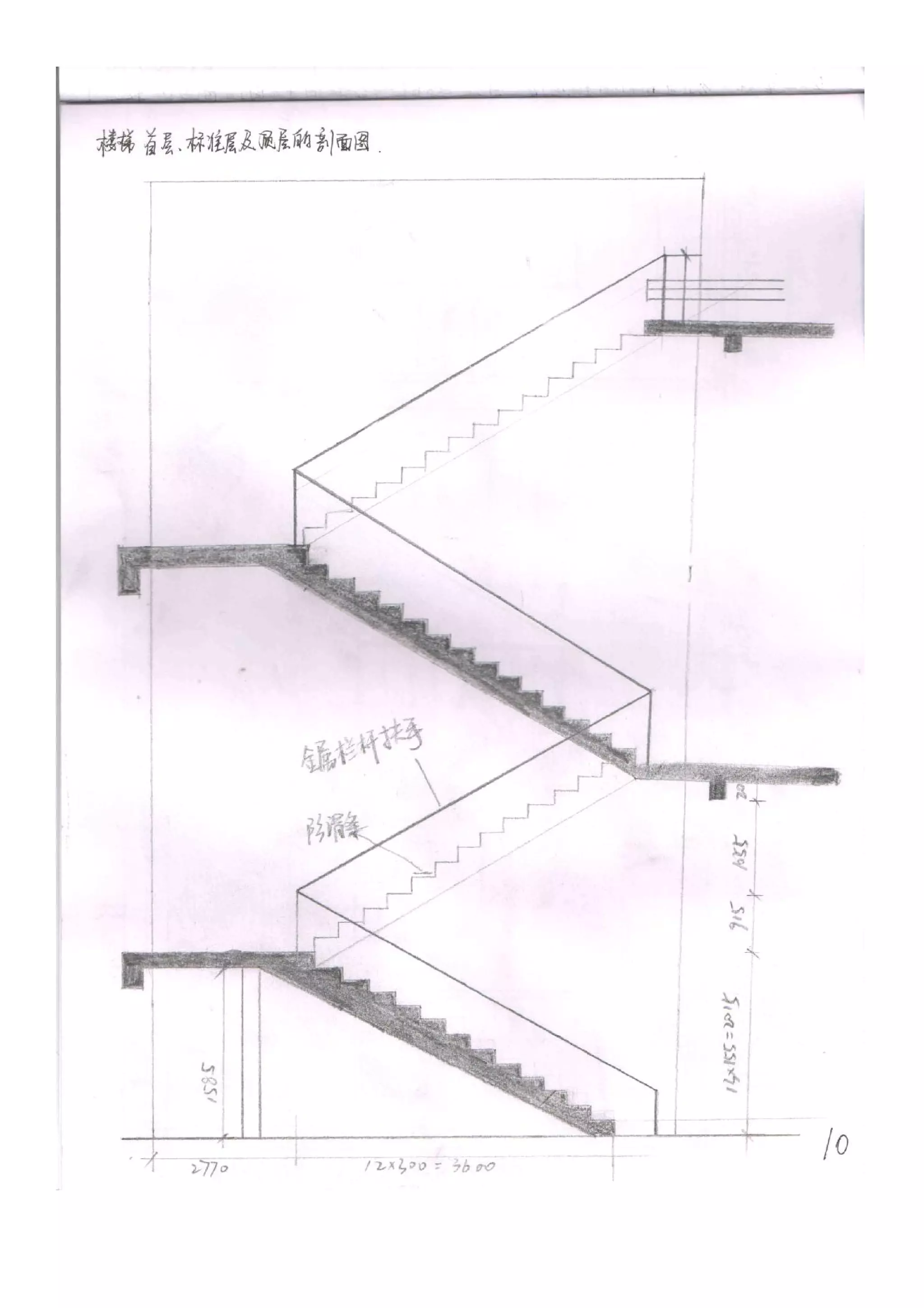 王磊建环调研报告