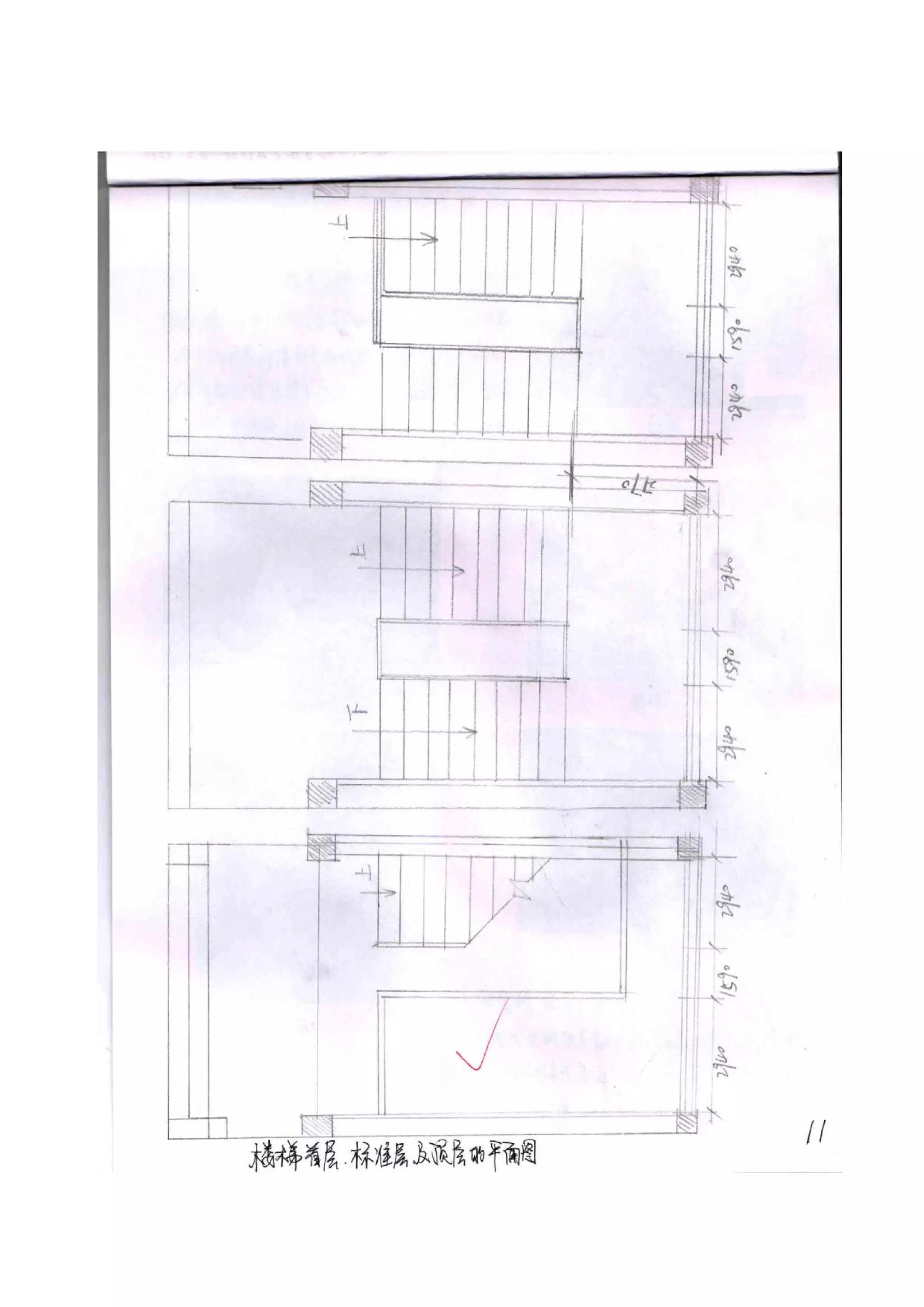 王磊建环调研报告