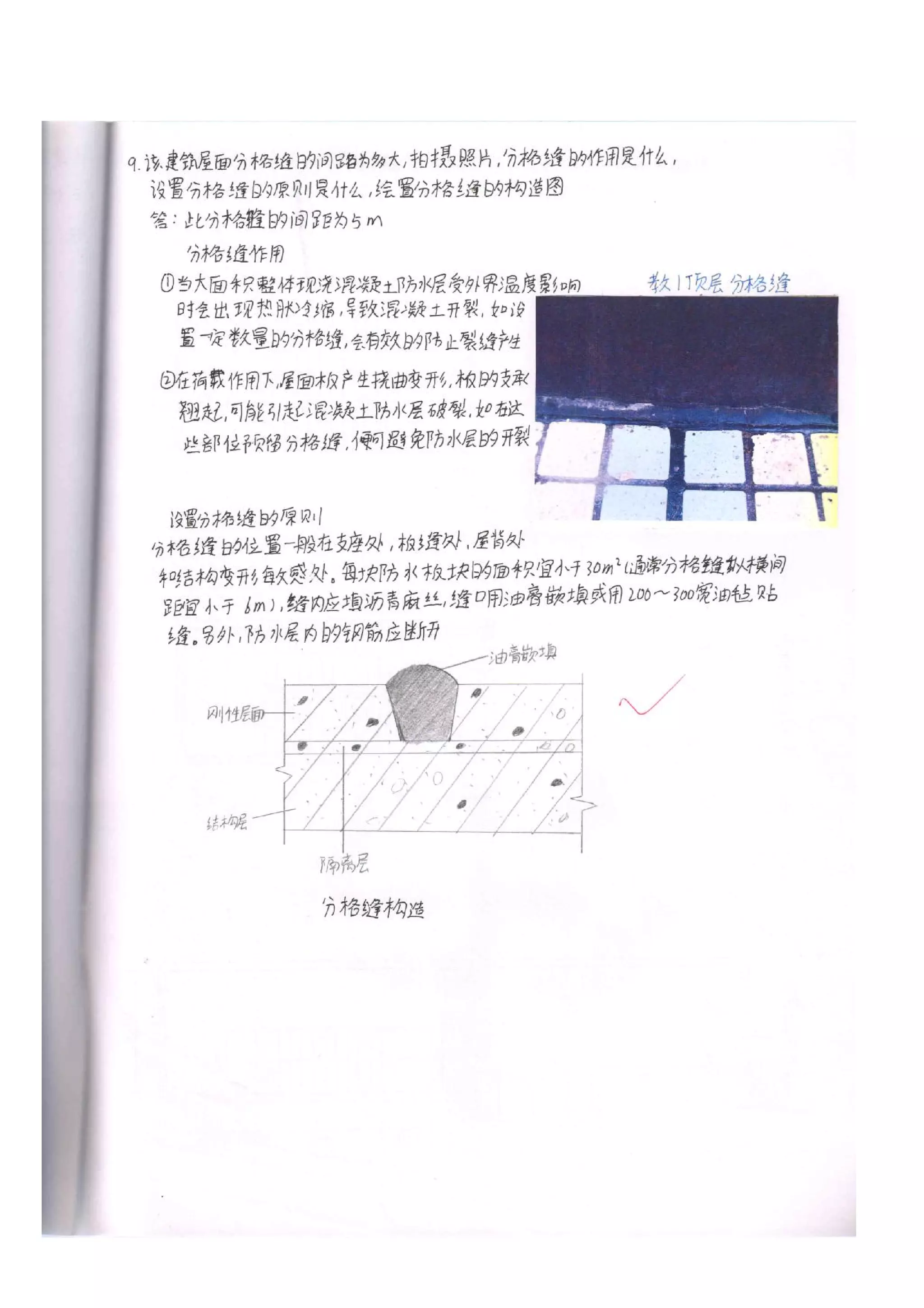 王磊建环调研报告