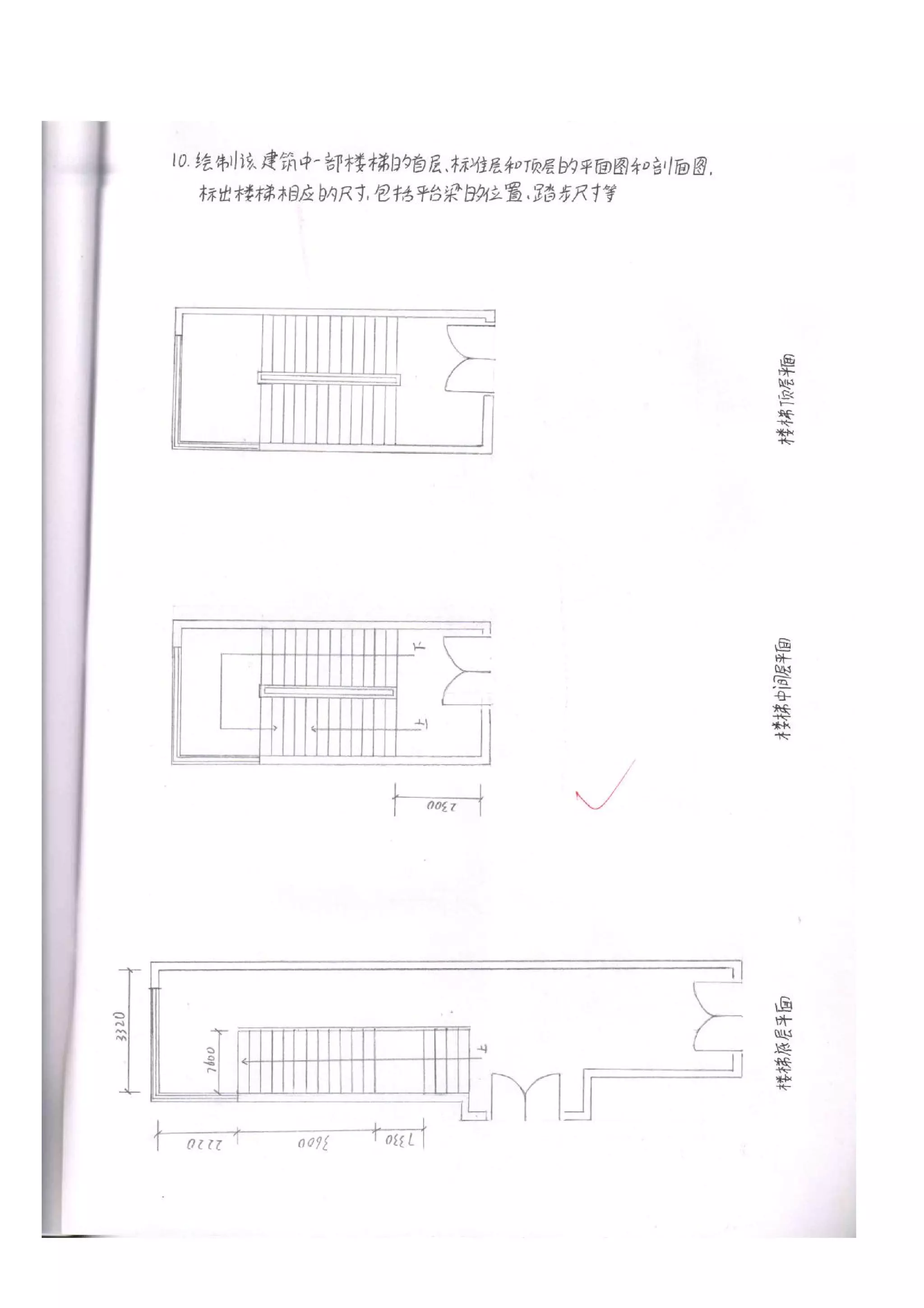 王磊建环调研报告