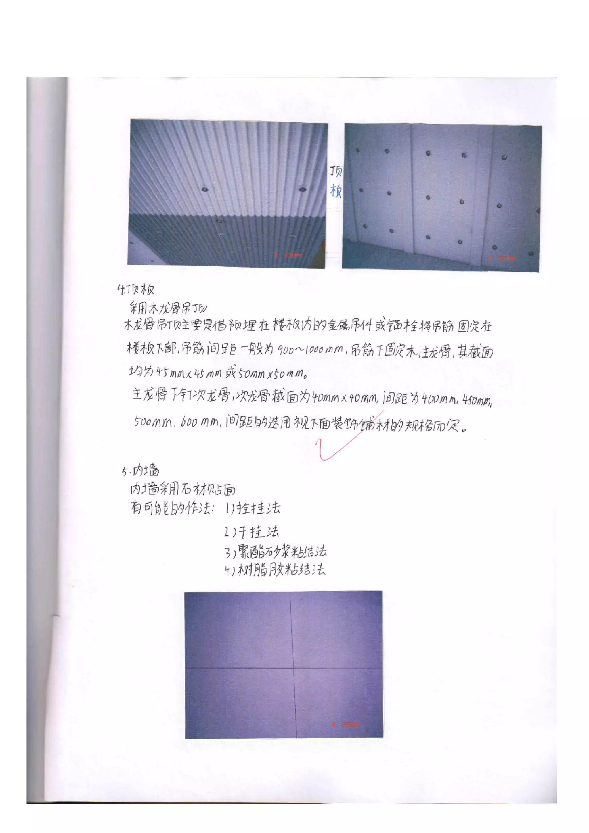 王磊建环调研报告