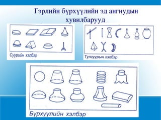 Өнгийн харандаа  