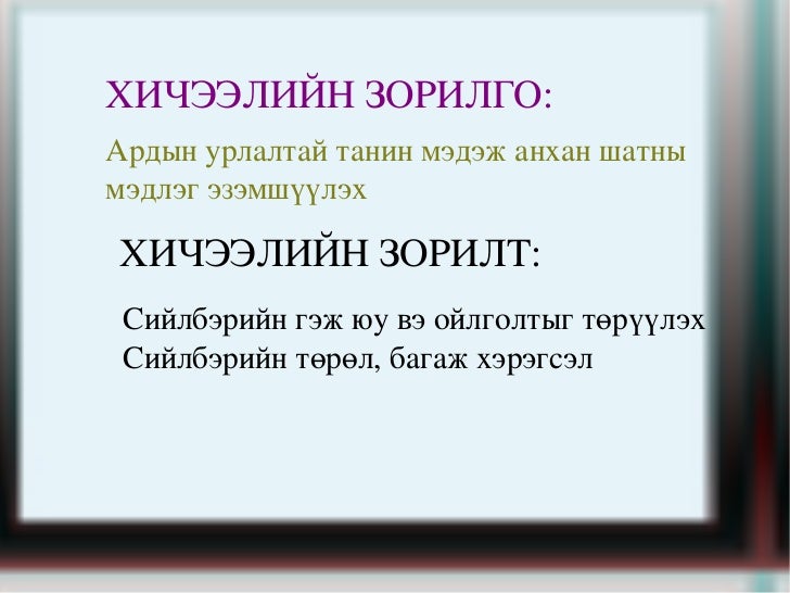монголын гар урлал.багш.баясгалан