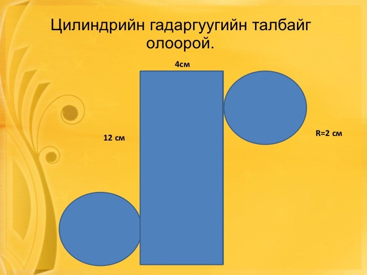 гадаргуу талбай