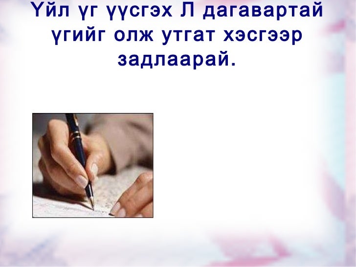 шүүмжлэгдсэн баавгай заах