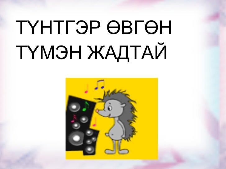 тойрог