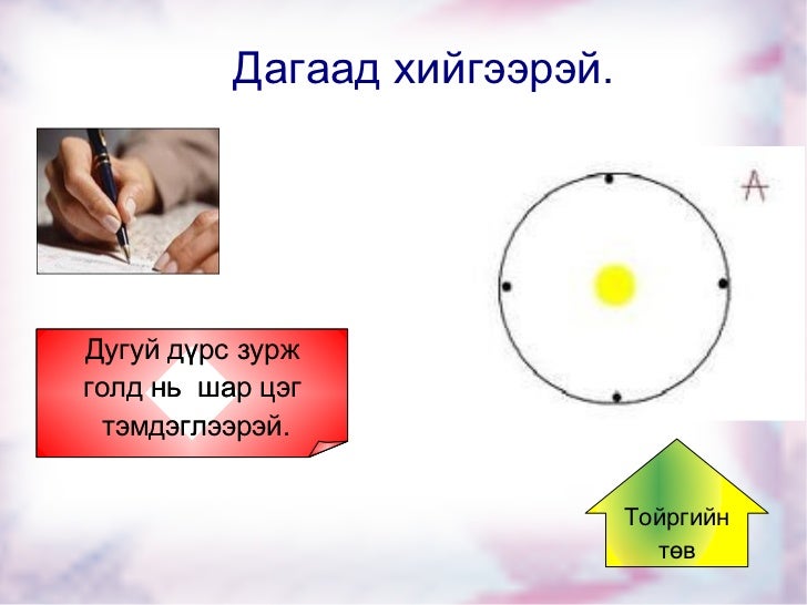 тойрог