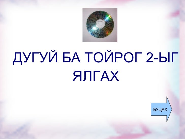 тойрог