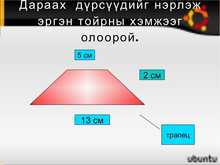 дүрсүүд