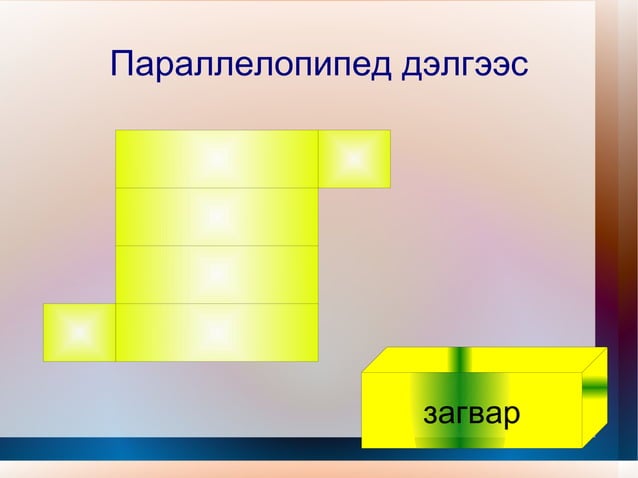 куб