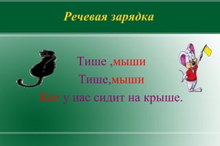 Знать что они дают. Цель урока: Обогатить словарьный запас учащихся. 