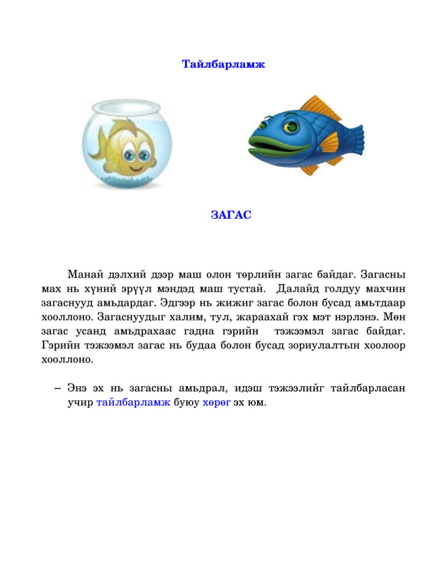 эхийн хэв маяг | PDF