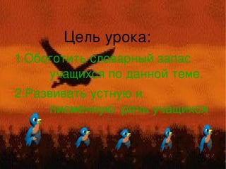 моя родина | PPT