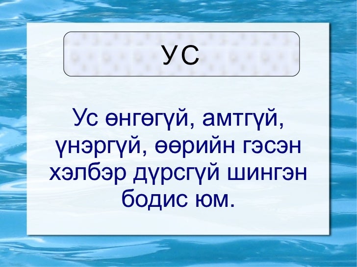 ус