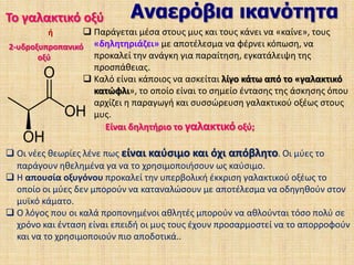 Καλύτερα αερόβια άσκηση το πρωί με άδειο στομάχι.