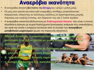 Πεινασμένοι καίμε περισσότερο λίπος.