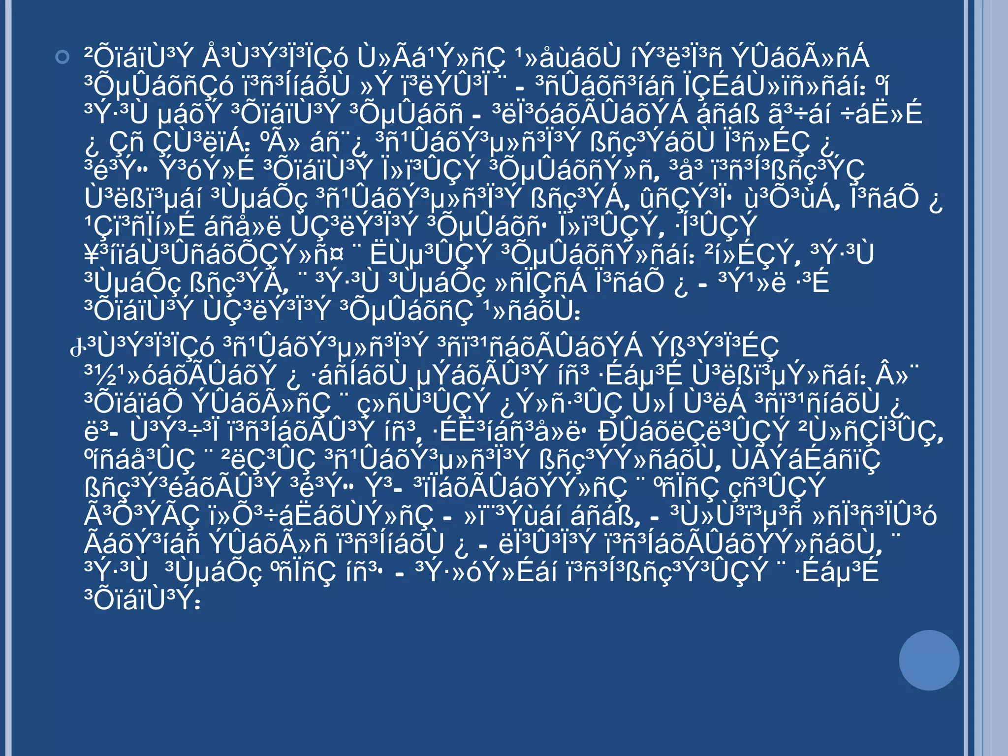 ²ÕïáïÙ³Ý Å³Ù³Ý³Ï³ÏÇó Ù»Ãá¹Ý»ñÇ ¹»åùáõÙ íÝ³ë³Ï³ñ ÝÛáõÃ»ñÁ ³ÕµÛáõñÇó ï³ñ³ÍíáõÙ »Ý ï³ëÝÛ³Ï ¨ Ñ³ñÛáõñ³íáñ ÏÇÉáÙ»ïñ»ñáí: ºí ³Ý·³Ù µáõÝ ³ÕïáïÙ³Ý ³ÕµÛáõñ Ñ³ëÏ³óáõÃÛáõÝÁ áñáß ã³÷áí ÷áË»É ¿ Çñ ÇÙ³ëïÁ: ºÃ» áñ¨¿ ³ñ¹ÛáõÝ³µ»ñ³Ï³Ý ßñç³ÝáõÙ Ï³ñ»ÉÇ ¿ ³é³ÝÓÝ³óÝ»É ³ÕïáïÙ³Ý Ï»ï³ÛÇÝ ³ÕµÛáõñÝ»ñ, ³å³ ï³ñ³Í³ßñç³ÝÇ Ù³ëßï³µáí ³ÙµáÕç ³ñ¹ÛáõÝ³µ»ñ³Ï³Ý ßñç³ÝÁ, ûñÇÝ³Ï` ù³Õ³ùÁ, Ï³ñáÕ ¿ ¹Çï³ñÏí»É áñå»ë ÙÇ³ëÝ³Ï³Ý ³ÕµÛáõñ` Ï»ï³ÛÇÝ, ·Í³ÛÇÝ ¥³íïáÙ³ÛñáõÕÇÝ»ñ¤ ¨ ËÙµ³ÛÇÝ ³ÕµÛáõñÝ»ñáí: ²í»ÉÇÝ, ³Ý·³Ù ³ÙµáÕç ßñç³ÝÁ, ¨ ³Ý·³Ù ³ÙµáÕç »ñÏÇñÁ Ï³ñáÕ ¿ Ñ³Ý¹»ë ·³É ³ÕïáïÙ³Ý ÙÇ³ëÝ³Ï³Ý ³ÕµÛáõñÇ ¹»ñáõÙ: Ժ³Ù³Ý³Ï³ÏÇó ³ñ¹ÛáõÝ³µ»ñ³Ï³Ý ³ñï³¹ñáõÃÛáõÝÁ Ýß³Ý³Ï³ÉÇ ³½¹»óáõÃÛáõÝ ¿ ·áñÍáõÙ µÝáõÃÛ³Ý íñ³ ·Éáµ³É Ù³ëßï³µÝ»ñáí: Â»¨ ³ÕïáïáÕ ÝÛáõÃ»ñÇ ¨ ç»ñÙ³ÛÇÝ ¿Ý»ñ·³ÛÇ Ù»Í Ù³ëÁ ³ñï³¹ñíáõÙ ¿ ë³ÑÙ³Ý³÷³Ï ï³ñ³ÍáõÃÛ³Ý íñ³, ·ÉË³íáñ³å»ë` ÐÛáõëÇë³ÛÇÝ ²Ù»ñÇÏ³ÛÇ, ºíñáå³ÛÇ ¨ ²ëÇ³ÛÇ ³ñ¹ÛáõÝ³µ»ñ³Ï³Ý ßñç³ÝÝ»ñáõÙ, ÙÃÝáÉáñïÇ ßñç³Ý³éáõÃÛ³Ý ³é³ÝÓÝ³Ñ³ïÏáõÃÛáõÝÝ»ñÇ ¨ ºñÏñÇ çñ³ÛÇÝ Ã³Õ³ÝÃÇ ï»Õ³÷áËáõÙÝ»ñÇ Ñ»ï¨³Ýùáí áñáß, Ñ³Ù»Ù³ï³µ³ñ »ñÏ³ñ³ÏÛ³ó ÃáõÝ³íáñ ÝÛáõÃ»ñ ï³ñ³ÍíáõÙ ¿ ÑëÏ³Û³Ï³Ý ï³ñ³ÍáõÃÛáõÝÝ»ñáõÙ, ¨ ³Ý·³Ù  ³ÙµáÕç ºñÏñÇ íñ³` Ñ³Ý·»óÝ»Éáí ï³ñ³Í³ßñç³Ý³ÛÇÝ ¨ ·Éáµ³É ³ÕïáïÙ³Ý: 