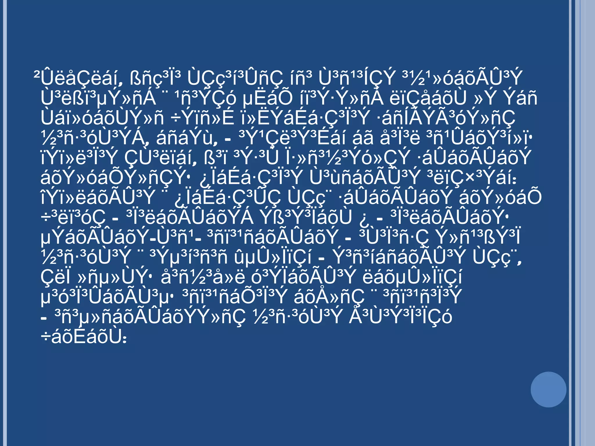 ²ÛëåÇëáí, ßñç³Ï³ ÙÇç³í³ÛñÇ íñ³ Ù³ñ¹³ÍÇÝ ³½¹»óáõÃÛ³Ý Ù³ëßï³µÝ»ñÁ ¨ ¹ñ³ÝÇó µËáÕ íï³Ý·Ý»ñÁ ëïÇåáõÙ »Ý Ýáñ Ùáï»óáõÙÝ»ñ ÷Ýïñ»É ï»ËÝáÉá·Ç³Ï³Ý ·áñÍÁÝÃ³óÝ»ñÇ ½³ñ·³óÙ³ÝÁ, áñáÝù, Ñ³Ý¹Çë³Ý³Éáí áã å³Ï³ë ³ñ¹ÛáõÝ³í»ï` ïÝï»ë³Ï³Ý ÇÙ³ëïáí, ß³ï ³Ý·³Ù Ï·»ñ³½³Ýó»ÇÝ ·áÛáõÃÛáõÝ áõÝ»óáÕÝ»ñÇÝ` ¿ÏáÉá·Ç³Ï³Ý Ù³ùñáõÃÛ³Ý ³ëïÇ×³Ýáí: îÝï»ëáõÃÛ³Ý ¨ ¿ÏáÉá·Ç³ÛÇ ÙÇç¨ ·áÛáõÃÛáõÝ áõÝ»óáÕ ÷³ëï³óÇ Ñ³Ï³ëáõÃÛáõÝÁ Ýß³Ý³ÏáõÙ ¿ Ñ³Ï³ëáõÃÛáõÝ` µÝáõÃÛáõÝ-Ù³ñ¹- ³ñï³¹ñáõÃÛáõÝ Ñ³Ù³Ï³ñ·Ç Ý»ñ¹³ßÝ³Ï ½³ñ·³óÙ³Ý ¨ ³Ýµ³í³ñ³ñ ûµÛ»ÏïÇí ÑÝ³ñ³íáñáõÃÛ³Ý ÙÇç¨, ÇëÏ »ñµ»ÙÝ` å³ñ½³å»ë ó³ÝÏáõÃÛ³Ý ëáõµÛ»ÏïÇí µ³ó³Ï³ÛáõÃÙ³µ` ³ñï³¹ñáÕ³Ï³Ý áõÅ»ñÇ ¨ ³ñï³¹ñ³Ï³Ý Ñ³ñ³µ»ñáõÃÛáõÝÝ»ñÇ ½³ñ·³óÙ³Ý Å³Ù³Ý³Ï³ÏÇó ÷áõÉáõÙ: 