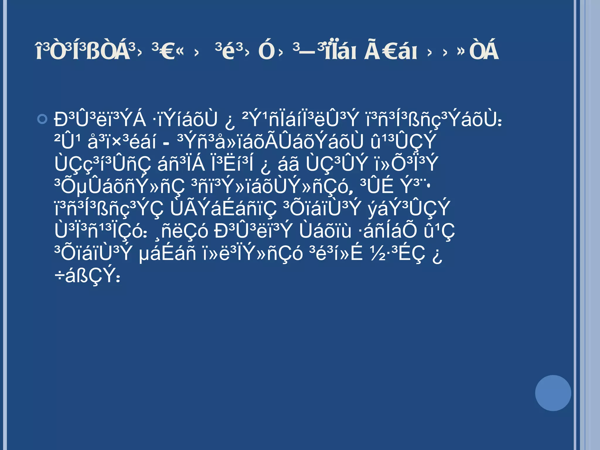 î³ñ³Í³ßñç³Ý³ÛÇÝ ³é³ÝÓÝ³Ñ³ïÏáõÃÛáõÝÝ»ñÁ Ð³Û³ëï³ÝÁ ·ïÝíáõÙ ¿ ²Ý¹ñÏáíÏ³ëÛ³Ý ï³ñ³Í³ßñç³ÝáõÙ: ²Û¹ å³ï×³éáí Ñ³Ýñ³å»ïáõÃÛáõÝáõÙ û¹³ÛÇÝ ÙÇç³í³ÛñÇ áñ³ÏÁ Ï³Ëí³Í ¿ áã ÙÇ³ÛÝ ï»Õ³Ï³Ý ³ÕµÛáõñÝ»ñÇ ³ñï³Ý»ïáõÙÝ»ñÇó, ³ÛÉ Ý³¨` ï³ñ³Í³ßñç³ÝÇ ÙÃÝáÉáñïÇ ³ÕïáïÙ³Ý ýáÝ³ÛÇÝ Ù³Ï³ñ¹³ÏÇó: ¸ñëÇó Ð³Û³ëï³Ý Ùáõïù ·áñÍáÕ û¹Ç ³ÕïáïÙ³Ý µáÉáñ ï»ë³ÏÝ»ñÇó ³é³í»É ½·³ÉÇ ¿ ÷áßÇÝ: 