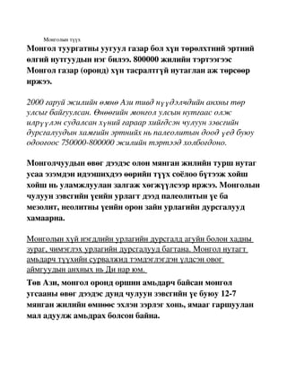 хэрэглэгдэхүүн | PDF
