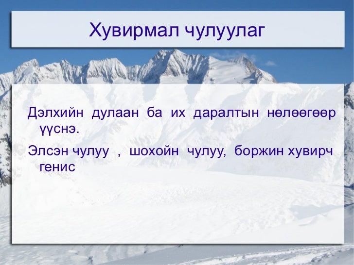 хичээл