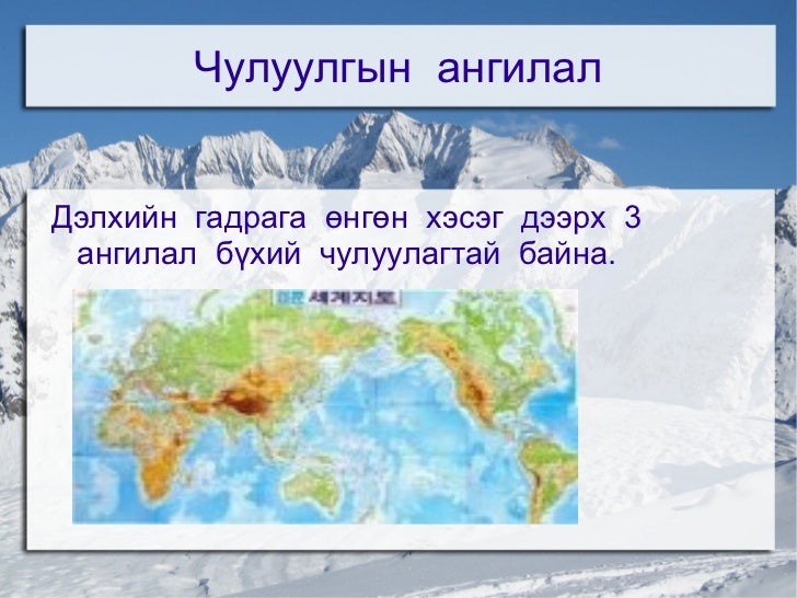 хичээл