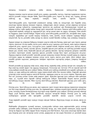 хэрэглэгдэхүүн | PDF