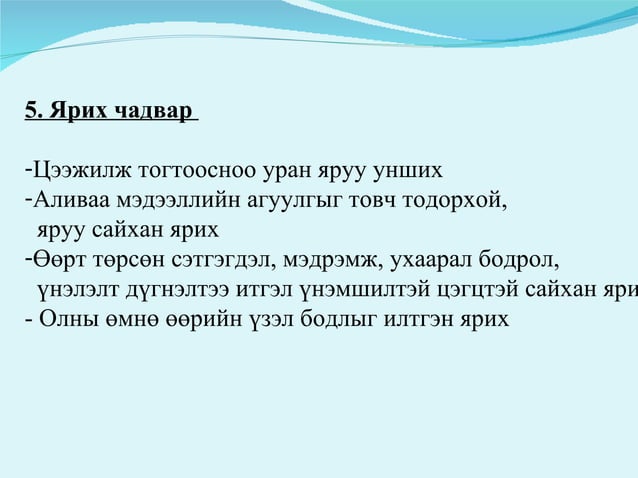 эсээ бичвэр