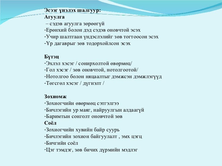 эсээ бичвэр