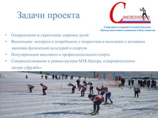 центр подготовки лыжников и биатлонистов