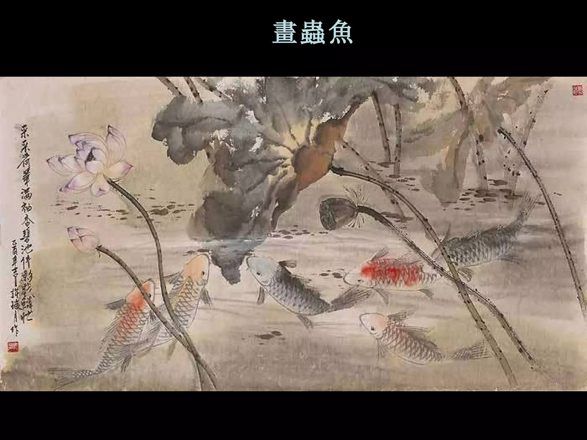 碛口：一个坐落在黄河边上的梦   畫蟲魚 