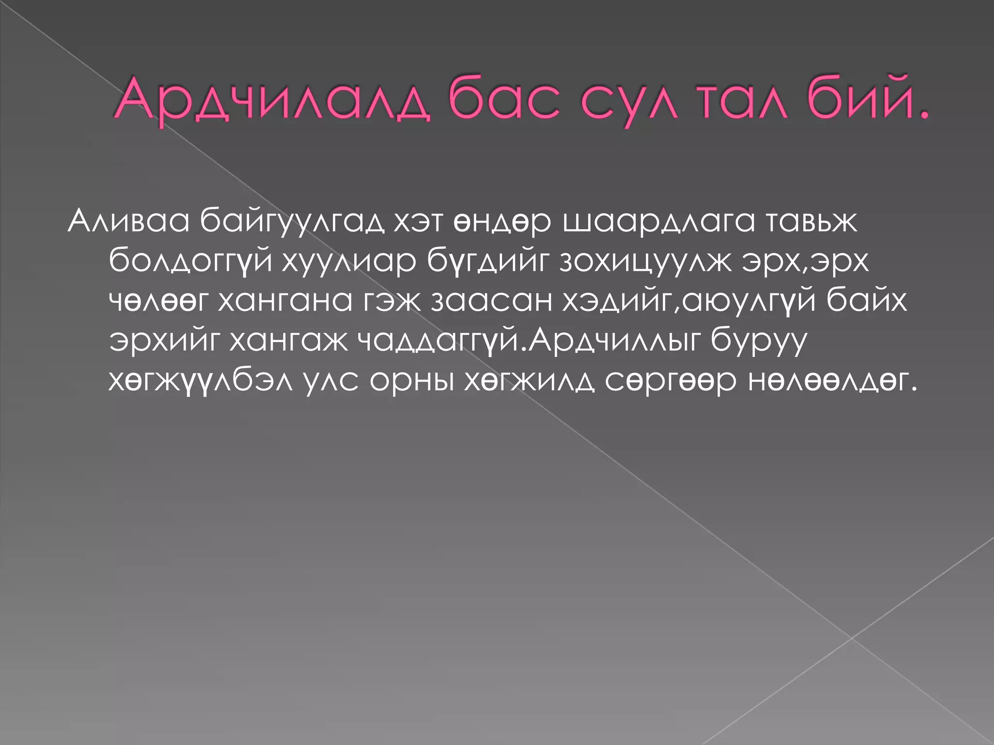 Элитийн онол