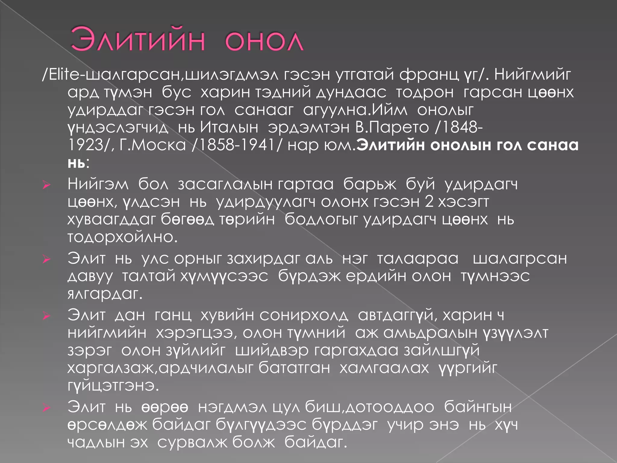 Ардчилалын  үе  шат, давалгаа.