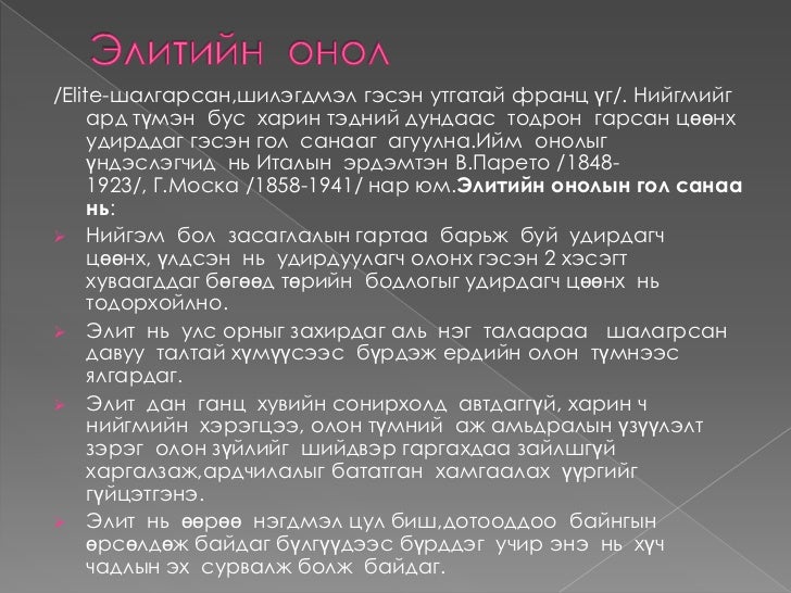 нийгмийн хичээл