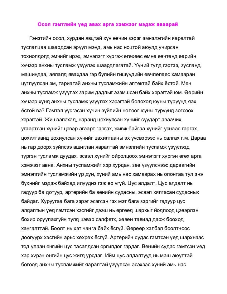тусламж