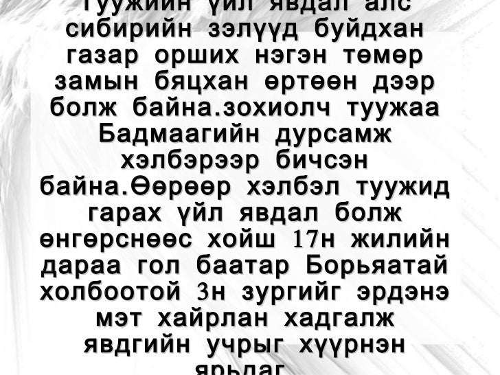 гурван зураг